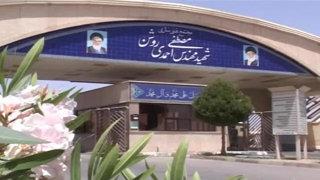 epa08105089 (FILE) - A handout photo made available by the Iran Atomic Energy Organization shows the gate of Natanz nuclear power plant, in Natanz , Isfahan province, Iran, 06 November 2019 (reissued 05 January 2020). According to Iranian State TV reports, Iran will no longer keep any limits of 2015 nuclear deal. The decision comes after Iran's Quds Force leader Qasem Soleimani death on 03 January 2020 following a US airstrike at Baghdad's international airport. EPA/ATOMIC ENERGY ORGANIZATION HANDOUT HANDOUT EDITORIAL USE ONLY/NO SALES *** Local Caption *** 55606272