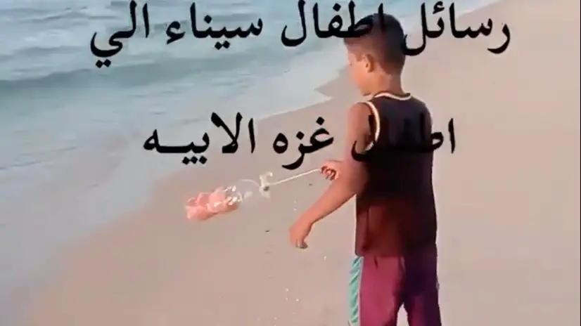 In un frame video dal web alcune persone partecipano alla campagna Bottles to Gaza, 26 luglio 2025. L'iniziativa simbolica prevede il riempimento di bottiglie da uno e due litri con cereali, riso, lenticchie e altre scorte di cibo secco, prima di gettarle nel Mar Mediterraneo dalla costa egiziana nella speranza che raggiungano Gaza. +++ATTENZIONE LA FOTO NON PUO' ESSERE PUBBLICATA O RIPRODOTTA SENZA L'AUTORIZZAZIONE DELLA FONTE DI ORIGINE CUI SI RINVIA+++ NPK